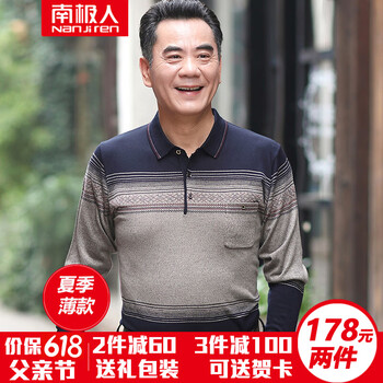 南極人（Nanjiren） 長(zhǎng)袖 男士T恤 F9526駝色 