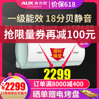 奧克斯（AUX） 大1匹 壁掛式 空調(diào) KFR-26GW/BPR3QYD1+1