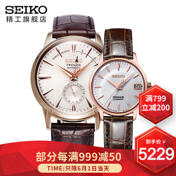 SEIKO復(fù)古日韓表