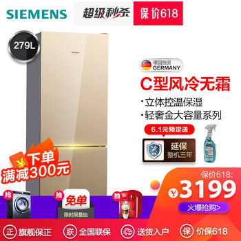 冰箱,冰箱,西門子旗艦店,西門子旗艦店,怎么樣