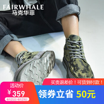 马克华菲（FAIRWHALE）男士绿色系花色(798396049004) 42