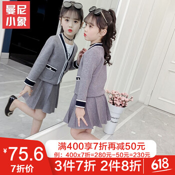 4件套開衫