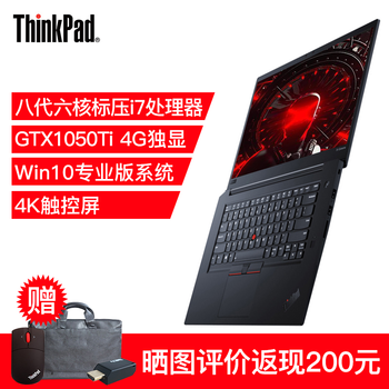 ThinkPad ThinkPad X1 Extreme 隱士  15.6英寸 筆記本