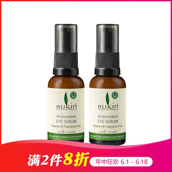 sukin眼部精華