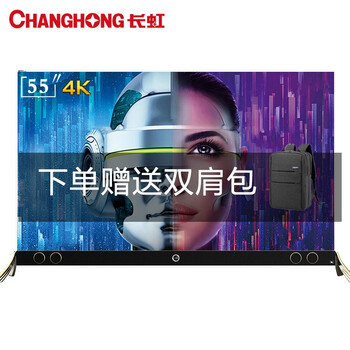 長虹（CHANGHONG）長虹55Q5R