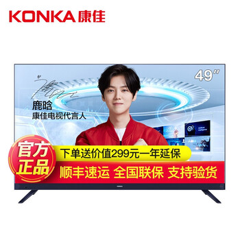 X50超高清電視機