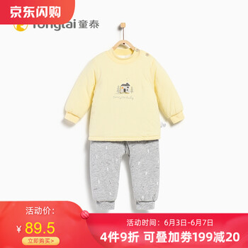 童泰女童套裝
