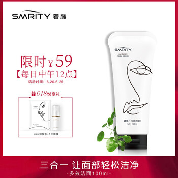 奢脈（SMRITY）潔面乳 100