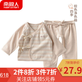 寶寶彩棉內(nèi)衣加厚