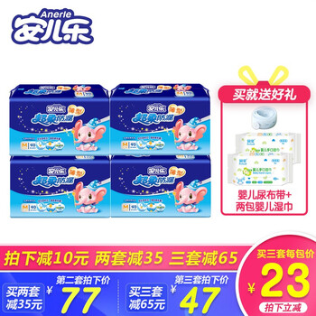 透氣紙尿褲，讓你屁屁更舒適