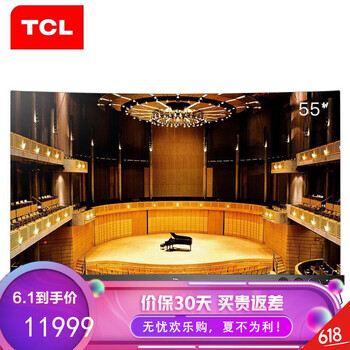 平板底座音響