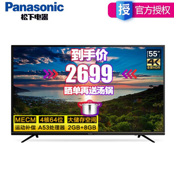 松下（Panasonic） TH-55FX680C 55英寸 LED電視，4K超清電視，超薄電視
