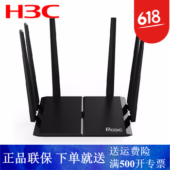 企業(yè)版路由器h3c