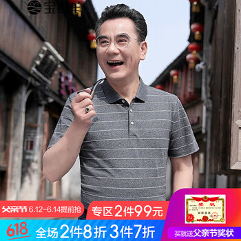 寶財羊 短袖 男士T恤 9157灰色 