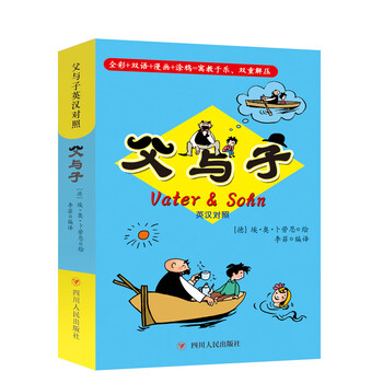 英漢對(duì)照