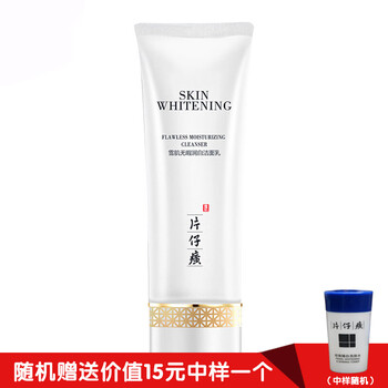 片仔癀PZH（PZH）套裝/禮盒深層清潔