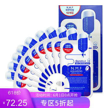 可萊絲面膜去黑頭