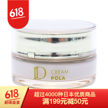 pola護(hù)膚系列