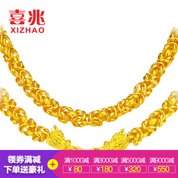 喜兆（XIZHAO）黃金項鏈38-160克，30.1-50克