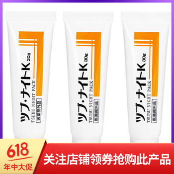 清爽眼霜，讓你的肌膚不再尷尬