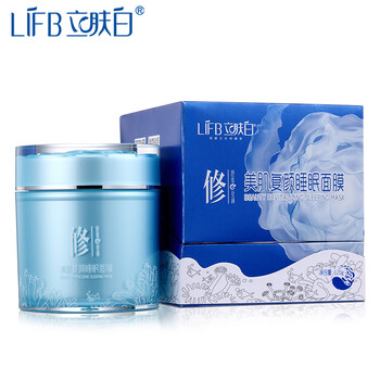 美肌睡眠