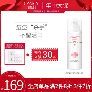 過敏肌膚補水面膜