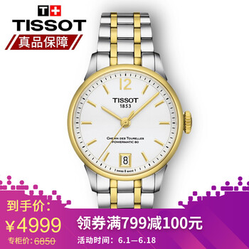 1853,天梭,1853,怎么樣,天梭,女表,女表,機(jī)械,機(jī)械
