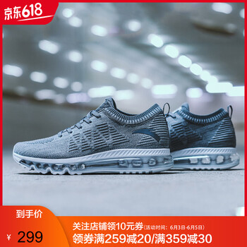 安踏91825500