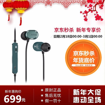 愛科技（AKG） n25 耳機(jī)/耳麥 入耳式，入耳