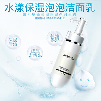 肌膚干燥，進口補水面霜來助力