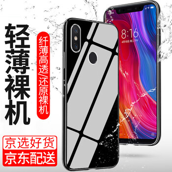 索貓（SUOMAO） 小米小米8 小米小米8se 手機(jī)殼/保護(hù)套