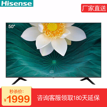 電視50寸海信