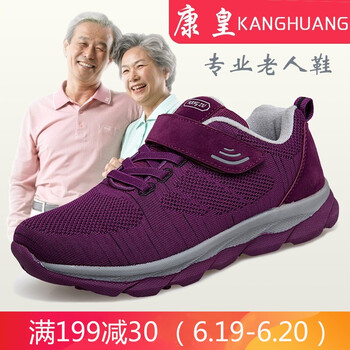 康皇（KANGHUANG）男士8855紫色（女款） 41