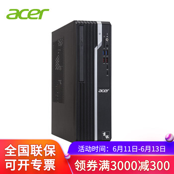 宏碁（acer） X4270 640N 商用電腦 臺式機