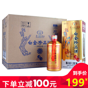 茅臺(tái)珍品酒