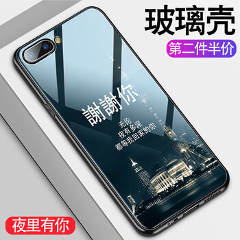 靚果 OPPOA5 手機殼/保護套