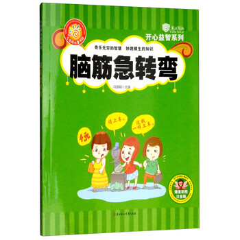 彩圖注音版