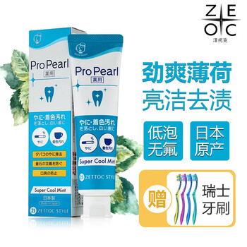 去牙茶漬