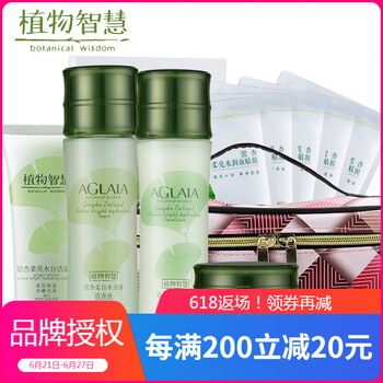 植物智慧套裝/禮盒控油平衡，細致毛孔，保濕，深層清潔，補水