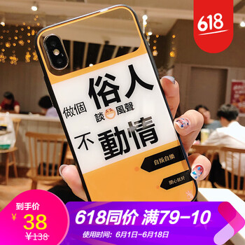 鏡子手機貼