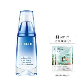自然堂精華素