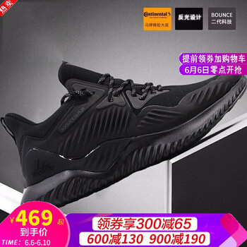 adidas黑色運(yùn)動鞋