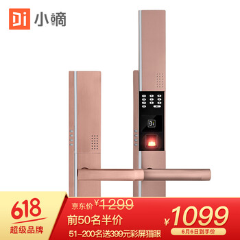 電子門鎖安全