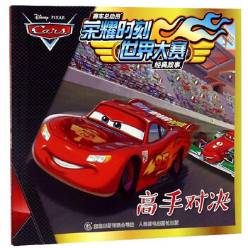 賽車