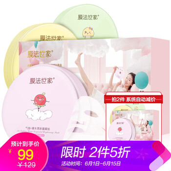 三合一面膜