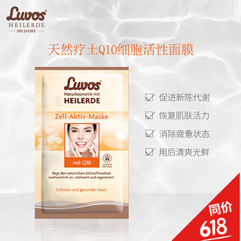 男士縮小毛孔面膜