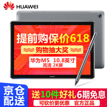 輕便平板電腦，讓你暢快出行