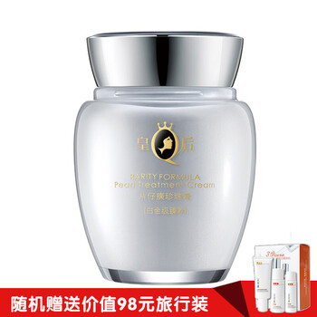 片仔癀PZH（PZH）乳液/面霜抗衰，抗皺，保濕，抗氧化，補(bǔ)水