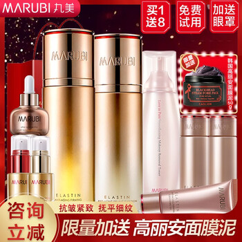 丸美護膚品正品