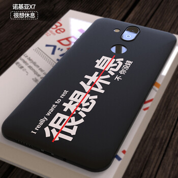 逗創(chuàng)庫(kù)（DOUCHUANGKU） 諾基亞X7 手機(jī)殼/保護(hù)套